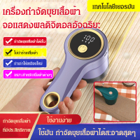 Geegobuy เครื่องตัดขนแมวแบบชาร์จได้สำหรับเอาเสื้อผ้าลูกไม้และกระเป๋าสะพายหลัง