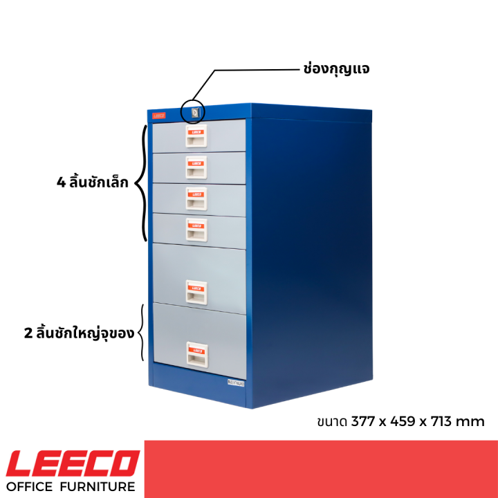 leeco-ลีโก้-ตู้เหล็ก-ตู้ลิ้นชักเก็บของ-ตู้อเนกประสงค์-6-ลิ้นชัก-รุ่น-ct-742