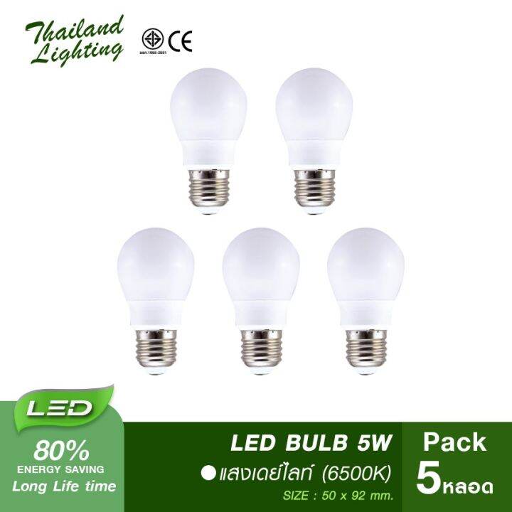 โปรโมชั่น-5-หลอด-หลอดไฟ-led-bulb-5w-ขั้วเกลียวe27-แสงสีขาวdaylight-6500k-thailand-lighting-หลอดไฟแอลอีดี-bulb-ใช้งานไฟบ้าน-led-ราคาถูก-หลอด-ไฟ-หลอดไฟตกแต่ง-หลอดไฟบ้าน-หลอดไฟพลังแดด