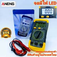 มัลติมิเตอร์ ANENG A830L Digital multimeter ดิจิตอลมัลติมิเตอร์ มิเตอร์วัดไฟ