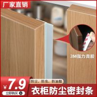 Wardrobe door magnetic strip sliding door seam cabinet door dustproof anti-collision shock absorption buffer magnetic strip wardrobe sliding door sealing strip