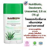 โรลออนระงับกลิ่นกายยาวนาน 24 ชม. NutriBiotic, Deodorant,(กลิ่นเกรปฟรุตและอโรเวล่า , กลิ่นมะม่วงและเลมอน) (75 กรัม) กลิ่นหอมมาก ไม่เป็นคราบ