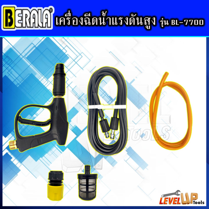 berala-เครื่องฉีดน้ำแรงดัน-รุ่น-bl-7700-พร้อมอุปกรณ์ครบชุด-ทุ่นคอยล์ทองแดงแท้