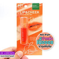 Baby Bright Lip &amp; Cheek Peach Glow Tint 2.4g เบบี้ไบร์ท ลิปออยล์ ติ้นทาปาก สีชัด ติดทน ฉ่ำวาว บางเบา