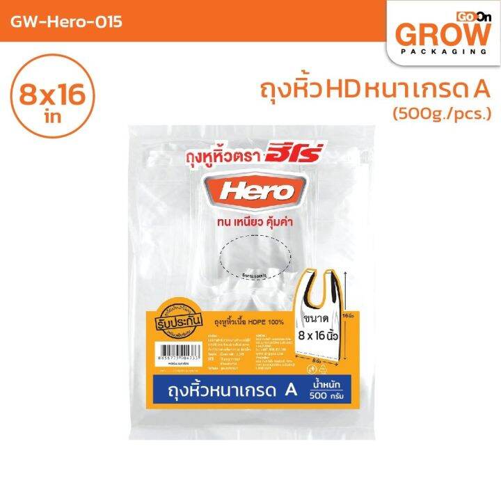 ถุงหูหิ้ว-hd-เกรดหนา-เกรด-a-8นิ้วx16นิ้ว-500g-pack-สีขาวขุ่น