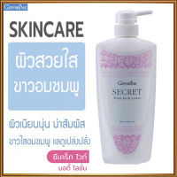 Hot Sale?กลิ่นหอมอันอ่อนหวานกิฟารีนซีเคร็ทไวท์บอดี้โลชั่นเพื่อถนอมผิวให้ละเอียด เนียนนุ่ม/1ขวด/รหัส10716/ขนาด500มล.❤Lung_D?ของแท้100%