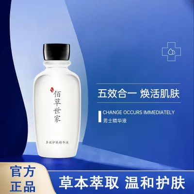 Hundred grass family man essence contractive pore water oil balance skin bright color of skin delicate pale skin fine lines and nurse