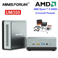 MINISFORUM UM350คอมพิวเตอร์ขนาดเล็ก AMD Ryzen 5 3550H DDR4 SSD 4 Cores 8 Threads Windows 11พร้อมด้วย4K HDMI คอมพิวเตอร์เดสก์ท็อปขนาดเล็ก