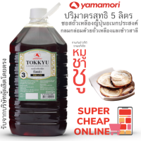 Tokkyu Soy Sauce Yamamori 5 Liter