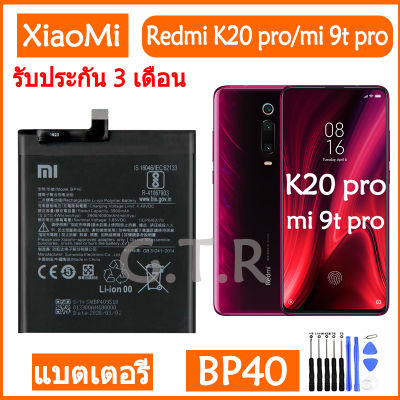 แบตเตอรี่ แท้ XiaoMi Redmi K20 pro / xiaomi 9t pro battery mi 9t pro แบต BP40 4000mAh รับประกัน 3 เดือน