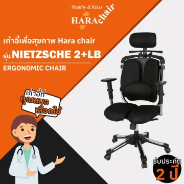 Hara ergonomic best sale doctor v chair