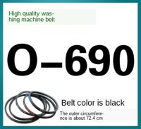 Special Offers O-690E Washing Machine Conveyor Motor Belt