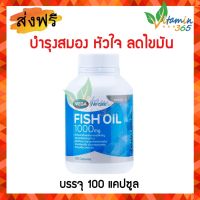 แท้100% MEGA FISH OIL 1000mg ขนาด100แคปซูล บำรุงสมอง ดูแลหลอดเลือดหัวใจ ด้วยคุณค่าจากปลาทะเล เมก้า น้ำมันปลา