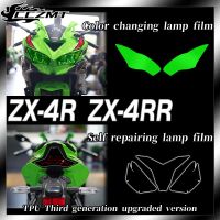 สำหรับคาวาซากิซีเอ็กซ์4R 4RR ZX-4RR ZX-4R ZX 25R แผงหน้าปัดไฟหน้าไฟท้ายรูปลอกดัดแปลงฟิล์มป้องกันโปร่งใส