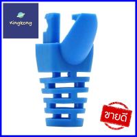 ปลอกหุ้มหัว LAN LINK CAT5E สีฟ้าLOCKING PLUG BOOT LINK CAT5E BLUE **คุณภาพดี**