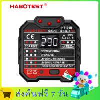 HABOTEST HT106B เครื่องทดสอบซ็อกเก็ต 48V-250V ปลั๊กเครื่องทดสอบการรั่วไหลของผนังการตรวจจับดินที่ถูกต้องระบุซ็อกเก็ตออปติคอล Tester