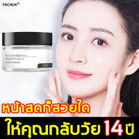 FEICHUN ครีมทาหน้าขาว 50g ครีมบำรุงหน้า ครีมหน้าขาวใส ครีมลดริ้วรอย กระชับ/ยกกระชับ ครีมทาหน้า ครีมบำรุง ครีมหน้าขาว ครีบบำรุงหน้า ครีมลดริ้วรอย ครีมหน้าเด็ก ครีมบำรุงผิว วิตามินต่ ต้านริ้วรอย ครีมลดเลือนริ้วรอย ครีมต่อต้านริ้วรอย retinol cream