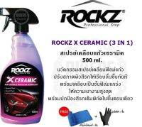 SPY สีสเปรย์  เคลือบแก้วสีรถ ROCKZ X CERAMIC (3in1)  เคลือบแก้วเซรามิค ขนาด 500 ml. แถมฟรี!! ผ้าไมโครไฟ สเปรย์  Spray