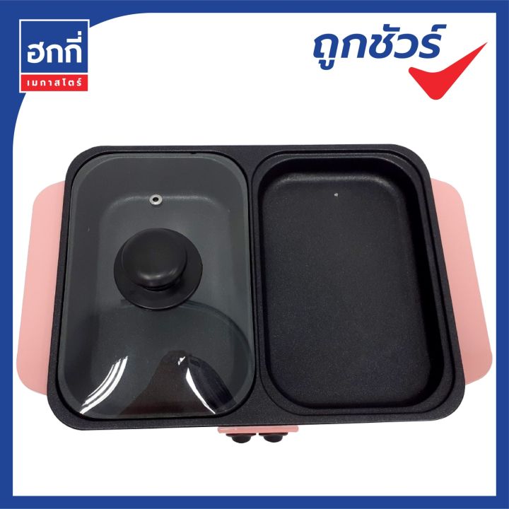 หม้อสุกี้ชาบู-amp-ปิ้งย่างแบบพกพา-รุ่นสีชมพู-มี-2-ช่อง-ยี่ห้อ-newwave-นิวเวฟ-1641-2552-ของแท้-มี-มอก-รับรอง