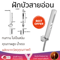 ราคาโปรโมชัน ฝักบัว ฝักบัวอาบน้ำ ชุดฝักบัวสายอ่อน KOHLER K-28693T-CP สีโครม คุณภาพสูง น้ำแรง ละอองน้ำเป็นฝอยกำลังดี ทนทาน ไม่เป็นสนิม Hand Shower จัดส่งฟรี ทั่วประเทศ