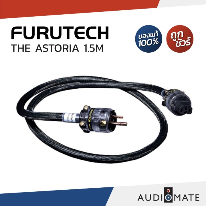 FURUTECH The Astoria 1.5m - オーディオ機器