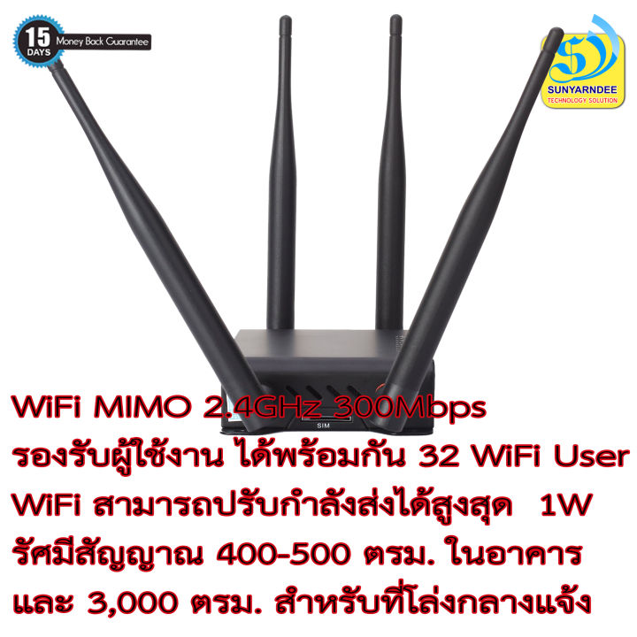max4g-lte-iot-router-fw-upgrade-to-smart-openwrt