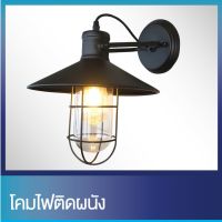 BEC โคมไฟกิ่ง รุ่น SCL-W014/BLACK โคมไฟกิ่งภายนอก