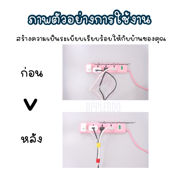 ที่เก็บสายไฟ-เมจิกเทป-ตีนตุ๊กแก-สินค้าม้วนตามความยาวที่สั่ง