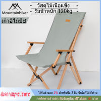 พร้อมส่ง Mountainhiker Coleman US Patio Sling Chair เก้าอี้พับได้ เก้าอี้ไม้บีช เก้าอี้ทรงสูง เก้าอี้แคมป์ปิ้ง เก้าอี้สนาม Armchair สินค้าของแท้ มีรับประกัน