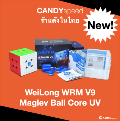 รูบิค MoYu WeiLong WRM V9 3x3 | by CANDYspeed