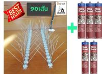 หนามกันนกเกาะ ไล่นก Bird spike ปลายแหลม ฐาน polycarbonate 120 ขาต่อเมตร