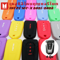 ซิลิโคนรีโมท รถยนต์ ISUZU MU-X 2021-2023 เคสรีโมท (แบบ 4ปุ่ม) เคสกุญแจ