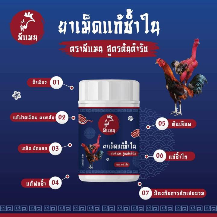 ชุดเลี้ยงไก่ชน-สินค้าคุณภาพ-จัดส่งรวดเร็ว-บริการเก้บปลายทาง-ระยะเวลาจัดส่ง-1-2-วัน-เท่านั้น