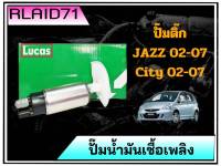 ปั๊มน้ำมันเชื้อเพลิง ปั๊มติ๊ก Honda City ปี02-07 , Jazz GD ปี02-07 ปั๊มติ๊ก ซิตี้ 02-07 , แจ๊ส GD 02-07 ยี่ห้อ LUCAS (จำนวน 1 อัน)