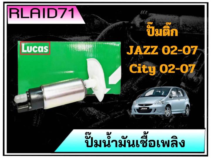 ปั๊มน้ำมันเชื้อเพลิง-ปั๊มติ๊ก-honda-city-ปี02-07-jazz-gd-ปี02-07-ปั๊มติ๊ก-ซิตี้-02-07-แจ๊ส-gd-02-07-ยี่ห้อ-lucas-จำนวน-1-อัน