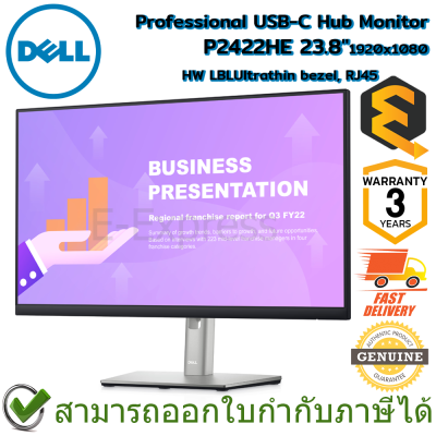 Dell Professional USB-C Hub Monitor P2422HE, 23.8" 1920x1080, HW LBL, Ultrathin bezel, RJ45 จอคอมพิวเตอร์ ของแท้ ประกันศูนย์ 3ปี