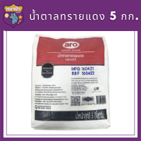 เอโร่ น้ำตาลทรายแดง 5 กก. รหัสสินค้าli2900pf