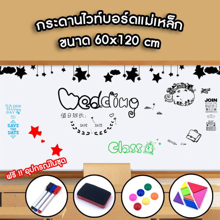 กระดานไวท์บอร์ด-ขนาด-60x120-cm-แบบแม่เหล็ก-ติดผนัง-สำหรับเด็ก