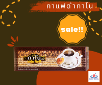 กาแฟดำกาโน GANO BLACK COFFEE กาแฟกาโน ganoexcel