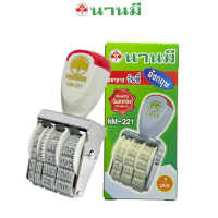 ตรายาง ตรายางวันที่ ตรานานมี NANMEE รุ่น NM-221 ภาษาอังกฤษ เลขอาราบิค