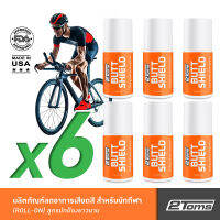 2TOMS BUTTSHIELD ROLL-ON 45 ml (6ขวด) ผลิตภัณฑ์ลดการเสียดสี ลดการเกิดตุ่มพอง แผลถลอก จากการออกกำลังกาย สูตรสำหรับกีฬาหนักๆ นักปั่น นักขี่