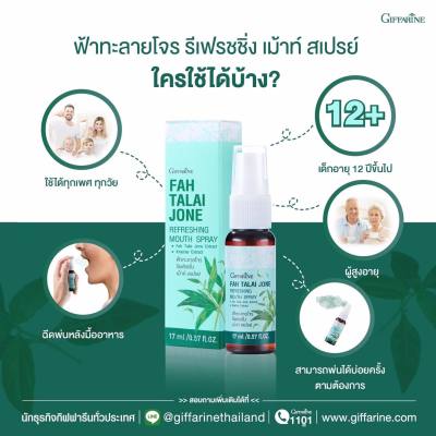 #ส่งฟรี กิฟฟารีน สเปรย์ดับกลิ่นปาก ฟ้าทะลายโจร รีเฟรชชิ่ง เม้าท์ mouth spray ยาพ่นแก้เจ็บคอ ดับกลิ่นปาก สเปรย์ฉีดคอ giffarine #กิฟฟารีน ของแท้