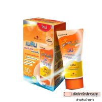 ?ครีมกันแดดผสมรองพื้น MEILIN (เมลิน) SPF50PA++++? ของแท้ส่งตรงจากบริษัท!!