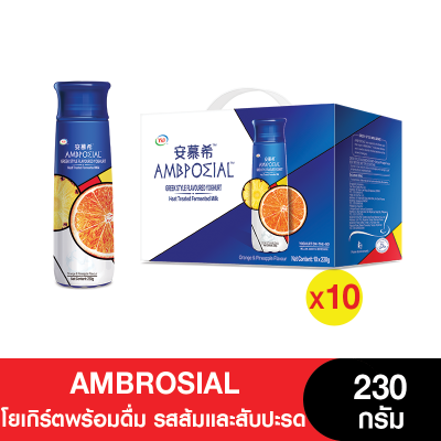 [ยกลัง] กรีกโยเกิร์ตพร้อมดื่มเข้มข้น AMBROSIAL Greek Yogurt โยเกิร์ตพร้อมดื่ม รสส้มและสับปะรด 230 กรัม (จำนวน 10 ขวด) 安慕希 An Mu Xi (หมดอายุ 31/12/2023)