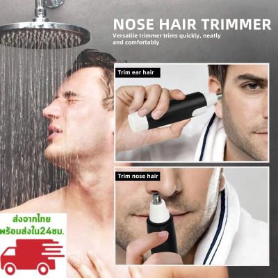 เครื่องตัดขนจมูก แบบพกพา สะดวก ปลอดภัย เกรดพรีเมี่ยม nose hair trimmer ที่ตัดขนจมูก เครื่องตัดขนจมูกไฟฟ้า เครื่องตัดขนจมูกพกพา พร้อมส่ง