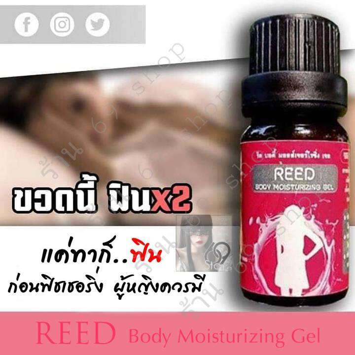 reed-รีด-เจล-เจลสำหรับผู้หญิง-ทาก่อน-2-3-นาที-แค่ทาก็ฟิน