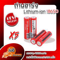 (ส่งฟรี) ถ่านแดง ถ่านชาร์จ Lithium-ion 18650 (x5 ชิ้น)