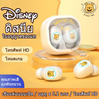 Disney LF220 TWSหูฟังไร้สาย หูฟังบลูทูธขนาดเล็กพร้อมไมโครโฟนแบบสัมผัสคุณภาพเสียงที่ยอดเยี่ยม