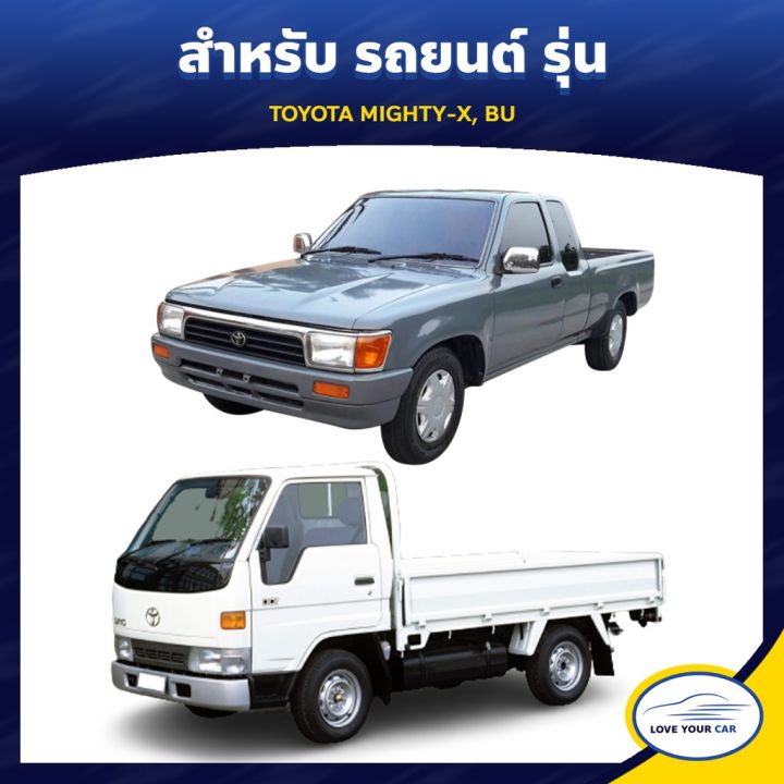 s-pry-มือเปิดประตูรถ-มือจับประตูรถ-ด้านใน-toyota-mighty-x-bu-oem