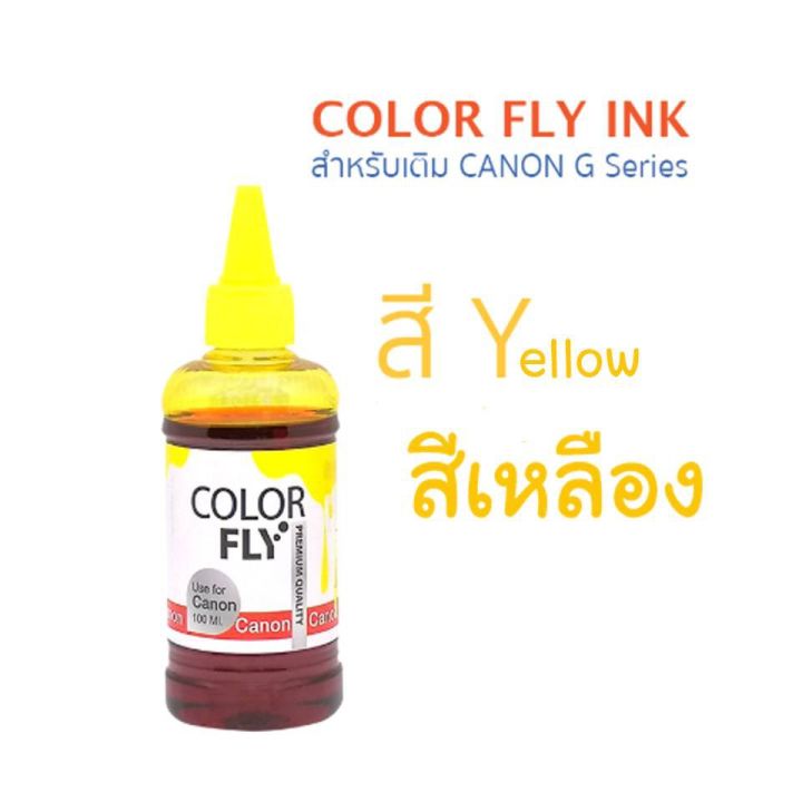 หมึกเติม-canon-ขนาด-100-ml-color-flyแท้แ-ถูกที่สุด-หมึกสี-หมึกปริ้นเตอร์-หมึกเครื่องปริ้น-hp-หมึกปริ้น-ตลับหมึก